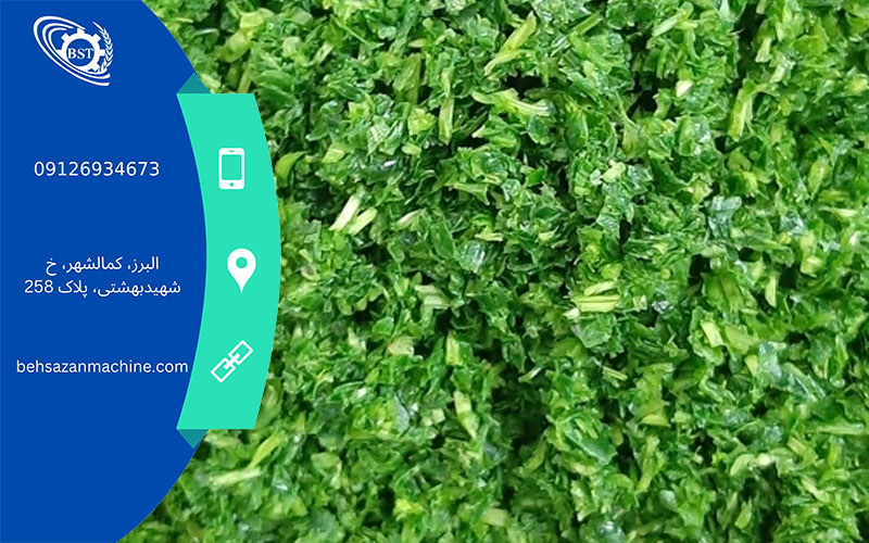 دستگاه خرد کردن سبزی جات
