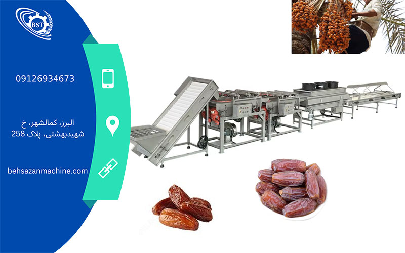 خط تولید بسته بندی خرما